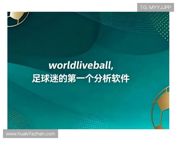 利用VLOOKUP函数轻松获取足球明星排名与数据分析技巧